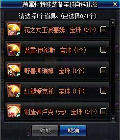 dnf黑眼之夏勒卡片性价比？-dnf性价比高的宝珠