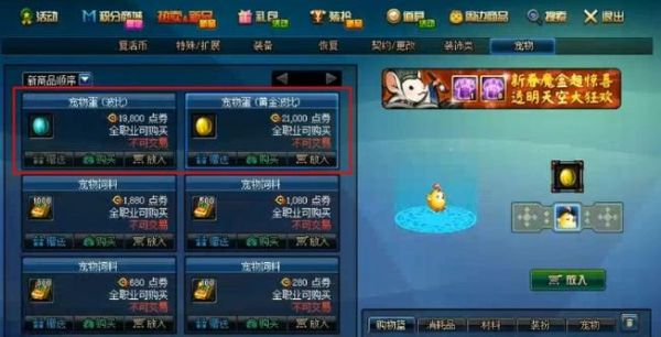dnf宠物怎么得？-dnf如何获得宠物