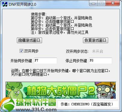 dnf双开就是那个简单百宝箱，会不会封号？给个明确的答案吧？-DNF双开百宝箱