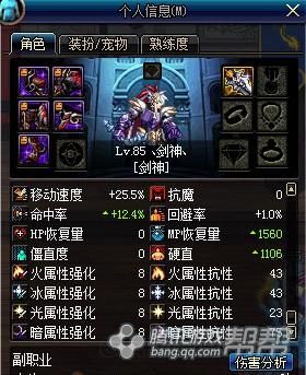 荒古遗尘巨剑升级成什么？-dnf荒古遗尘巨剑
