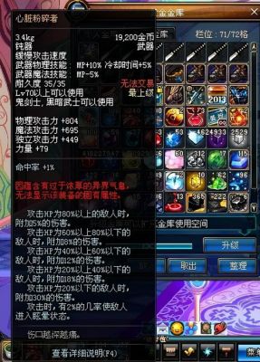 DNF第一章到第八章各叫什么？-dnf神兵