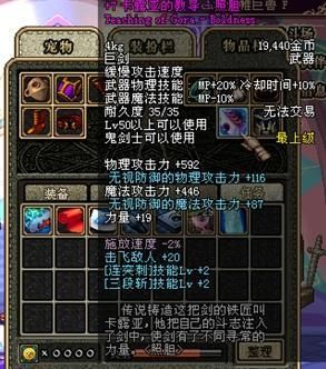 DNF国殇和照胆属性？-dnf照胆
