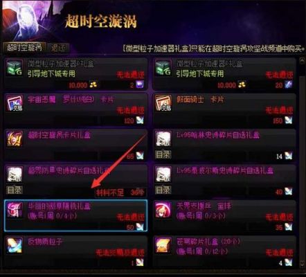 地下城怎么合成力量的徽章？-dnf徽章在哪合成