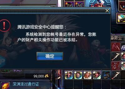 dnf账户冻结怎么解除？-dnf客服在线qq