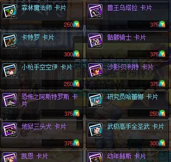 地下城与勇士卡片怎么变成宝珠？-dnf怎么制作宝珠