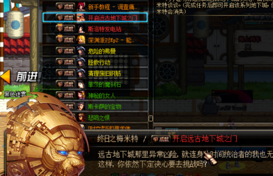DNF远古图在哪里，改版过后远古图进入方法？-dnf梅米特