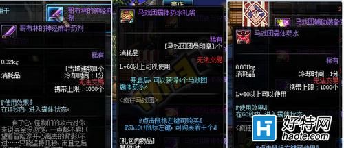 晶核加暴击率的药怎么获得？-dnf魔法暴击药水