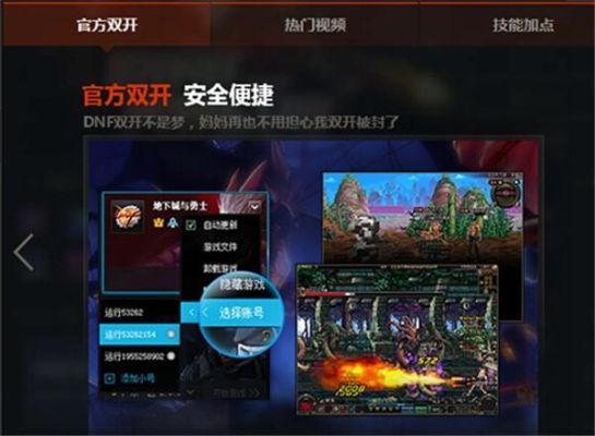 地下城按键连发怎么开启？-dnf一键换装怎么设置