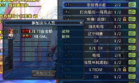 DNF李哲明和金玄都为什么被永久禁赛场？-dnf铁腕