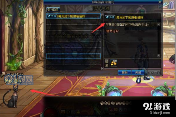 10000代金券地下城怎么获取？-dnf神秘猫咪