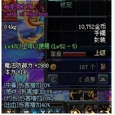 dnf哈尼克之牙怎么合成？-dnf哈尼克
