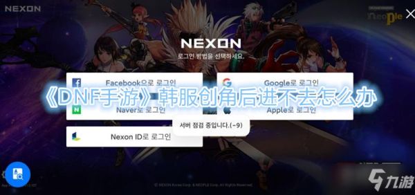 dnf进图慢怎么解决？-dnf更新后很卡