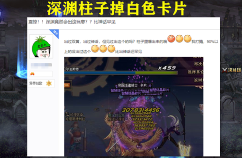 dnf深渊，现在深渊还出粉装吗？出真粉吗？有谁爆到了？-dnf爆粉技巧