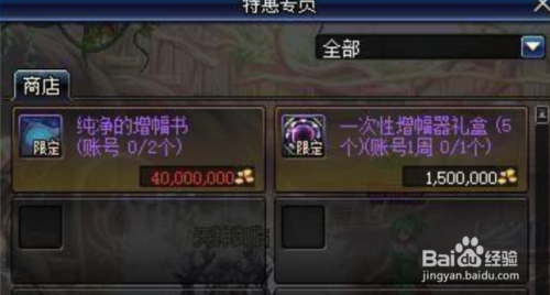 普通装备怎么加红字？-dnf怎么加红字