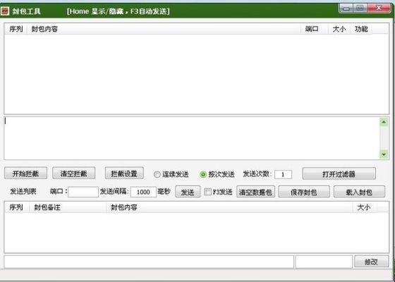 dnf封包家用电脑怎么使用？-dnf封包工具