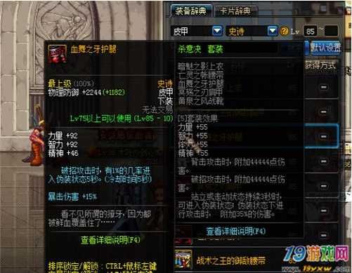 全民格斗王怎么才能唤醒杀意觉醒？-dnf杀意决套