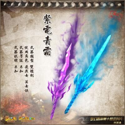 青霜是什么意思？-dnf紫电青霜