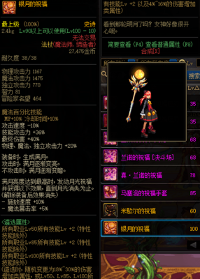 DNF元素爆破师用什么武器比较好呢？-dnf元素爆破师武器