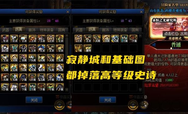 110版本以前的史诗怎么处理？-dnf过去