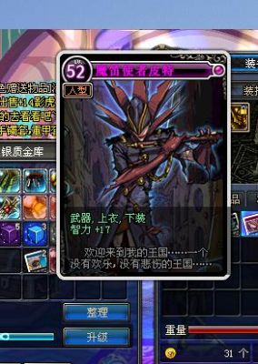什么卡附鞋子腰带加智力的？-智力卡dnf