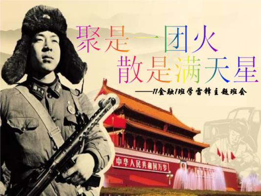 聚则一把火散则满天星啥意思？-dnf火散