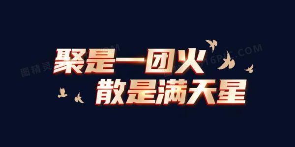 聚则一把火散则满天星啥意思？-dnf火散