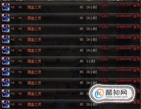 DNF中传说需要封装多少灵魂？-dnf传说灵魂怎么获得