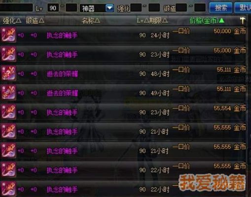 DNF中传说需要封装多少灵魂？-dnf传说灵魂怎么获得
