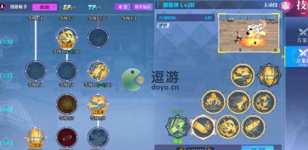 神陵武装漫游枪手技能？-dnf漫游银弹