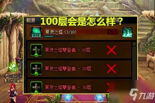 dnf手游小游戏怎么快速通关？-dnf终结9