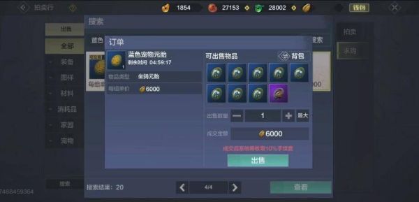 妄想山海家园升25级条件？-dnf25级
