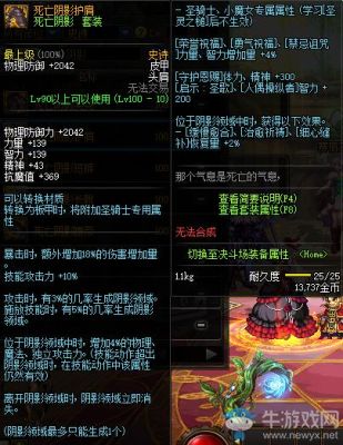 dnf隐匿无形护肩怎么样？-dnf隐匿无形护肩