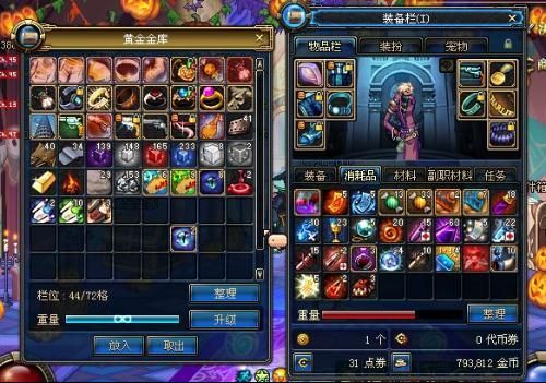 dnf隐匿无形护肩怎么样？-dnf隐匿无形护肩
