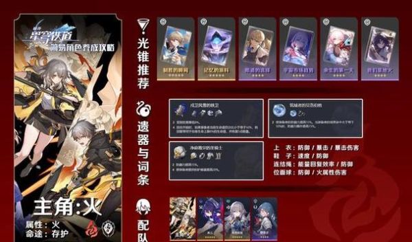 崩坏星穹铁道主角如何切换元素？-dnf元素师换装