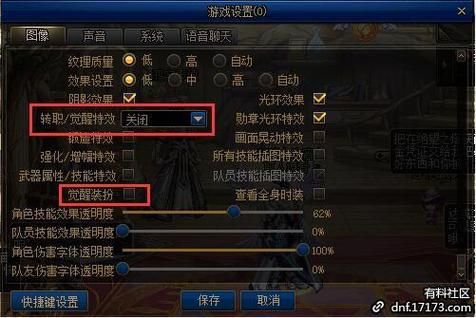 DNF时装补丁怎么还原？-dnf掉落物品补丁