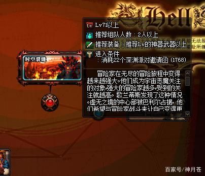 DNF如何开启海上列车深渊？-dnf黎明之眼