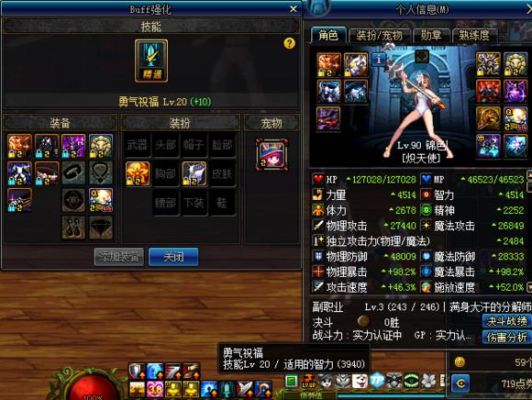 DNF95版本女圣骑士奶妈炽天使完美BUFF换装？-dnf奶妈太阳换装