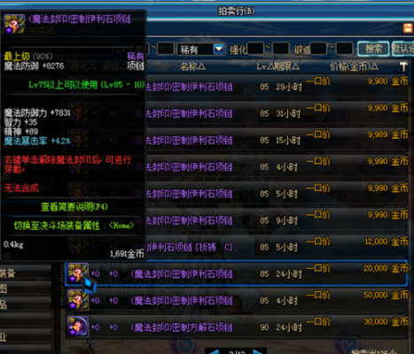 DNF80版本假紫都能干什么用为什么大街上有2万收假紫的？-dnf假紫怎么处理