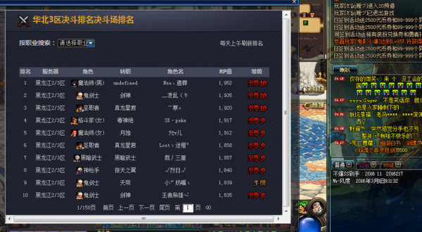 dnf华北一区是跨几？-dnf跨6什么意思