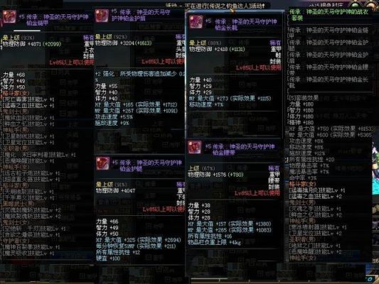 地下城与勇士圣骑士加什么宝珠？-dnf天马守护神套装