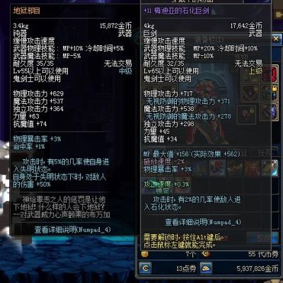 邪目圣王实力有多强？-dnf邪目