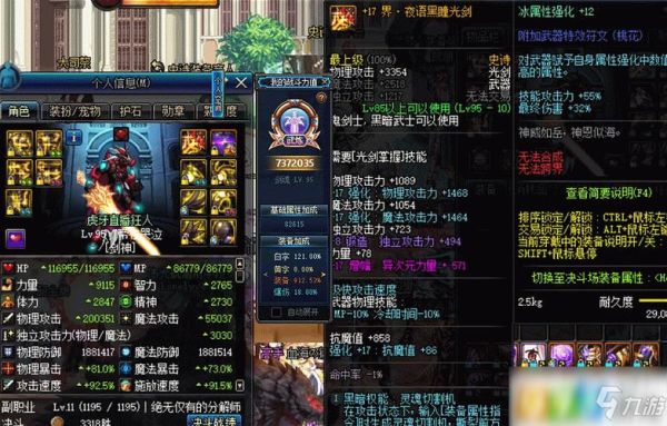 dnf100装备怎么冒紫光？-dnf史诗项链