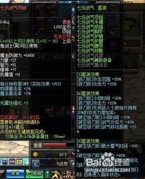 dnf100装备怎么冒紫光？-dnf史诗项链