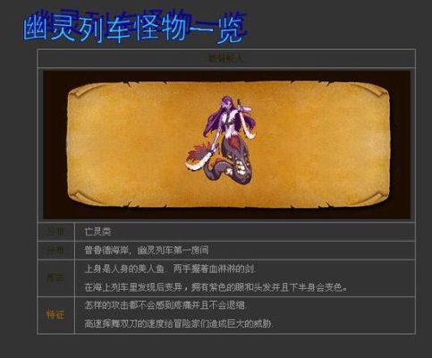 0号火车是不是幽灵火车？-dnf幽灵列车攻略