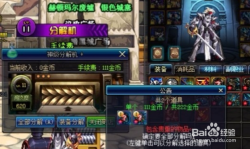 dnf矛盾的结晶体哪里爆？-dnf克伦特商店