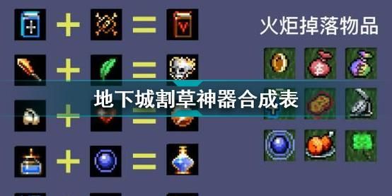 地下城怎么做灵魂武器？-dnf灵魂怎么合成