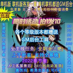 淘宝买的dnf单机靠谱吗？-dnf单机版18.0