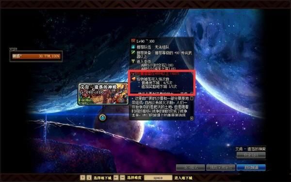 小镇传说怎么进入地下城？-dnf传说地下城在哪
