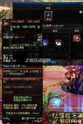 dnf换装的技能宝珠叫什么？-dnf誓血