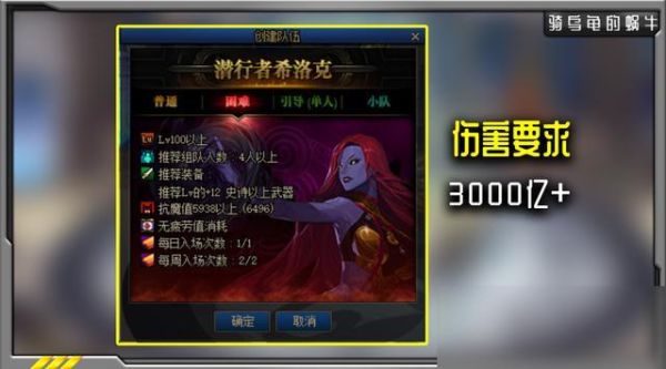 dnf希洛克困难和普通有什么不同？-dnf困难模式